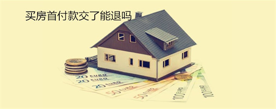 惠州购房条件 想要在惠州买房需要了解什么？惠州买房需要什么条件？一起来看！