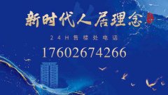 2023年惠州买房需要注意什么？